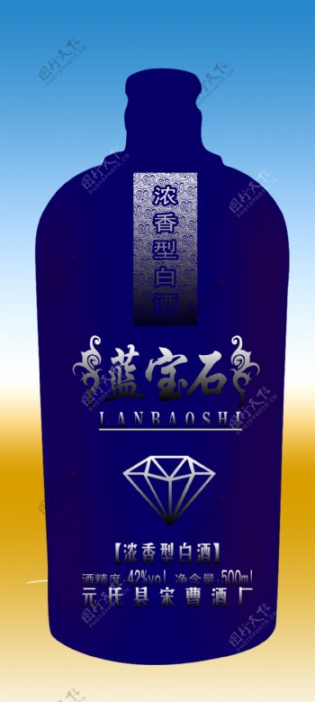 蓝宝石酒瓶分层素材