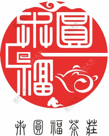 茶叶茶庄LOGO字体设计