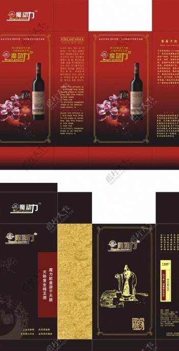 红酒包装盒图片