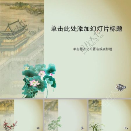 中国传统书画ppt模板