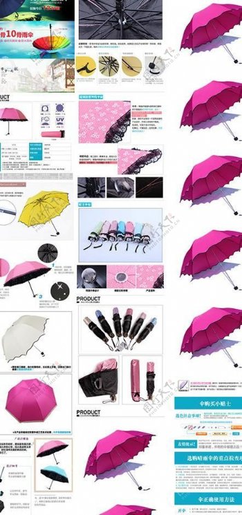 伞模板图片
