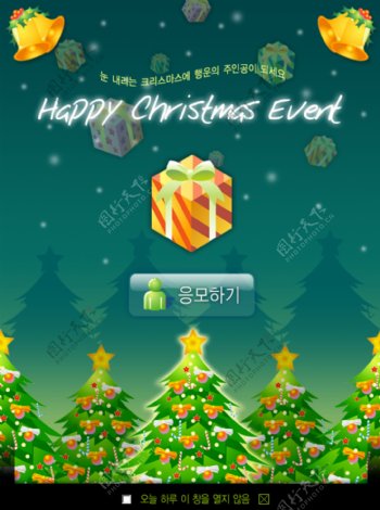 韩国圣诞快乐界面设计psd源文件蓝绿背景