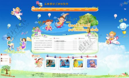 儿童网站游泳旅游
