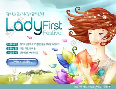 韩版妇女节活动PSD模板