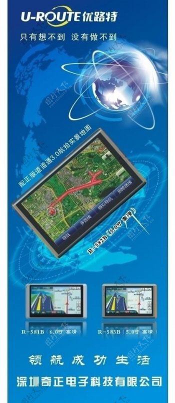GPS卫星导航图片