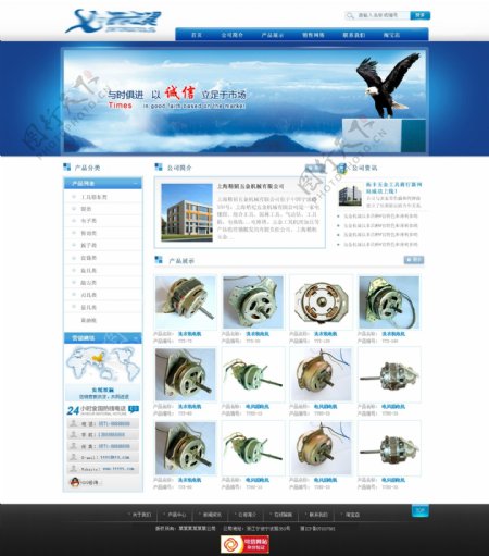 蓝色大气企业建站模板图片