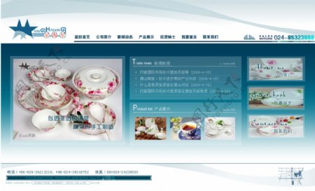 陶瓷产品公司网页模板