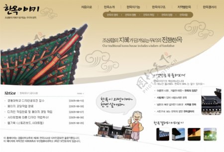 韩国古典建筑网页模板