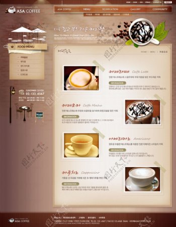 古典咖啡网页psd模板