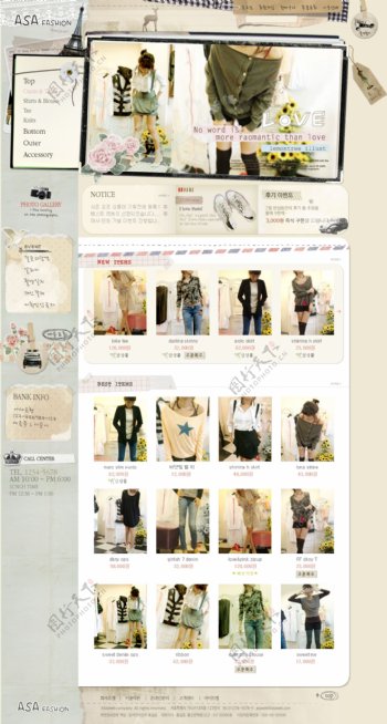 服装市场网页psd模板
