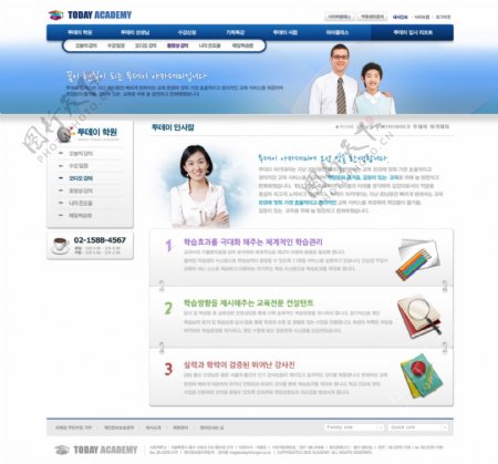 蓝色经典网页psd模板