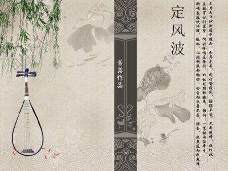 古代古筝乐器背景的中国风文化PPT模板