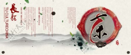 中国风海报设计茶品茶之道