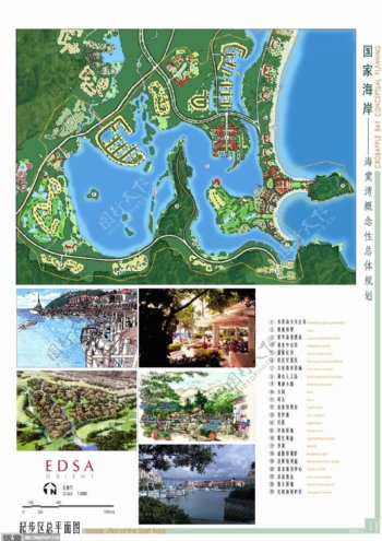 海南三亚海棠湾概念性总体规划