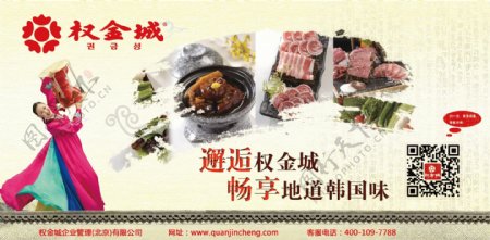 韩国烧烤菜品展示