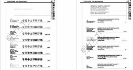 北京五棵松体育vi专用印刷字体图片