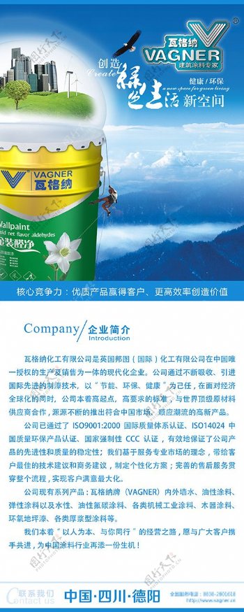 蓝天白云高山远山企业文化设计背景高清图片