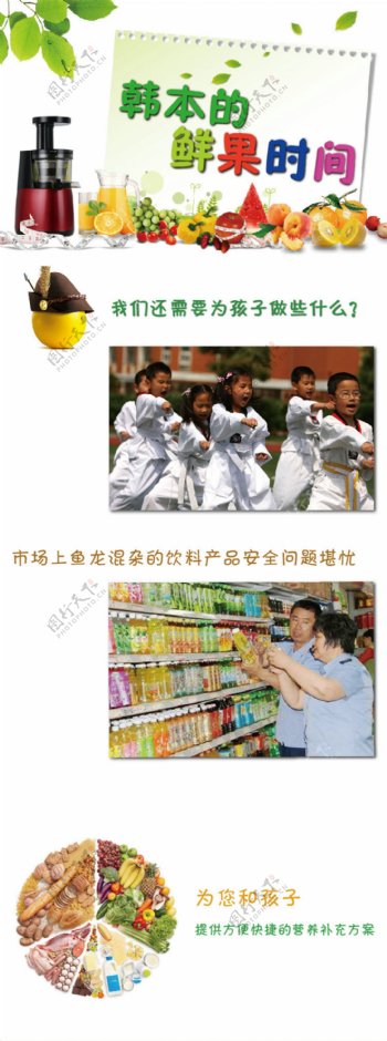 榨汁机原汁机微信公众平台广告宣传图案例