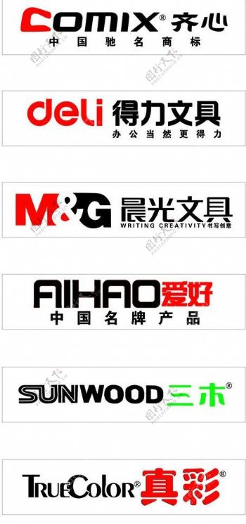 文具品牌logo图片