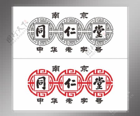 南京同仁堂logo图片