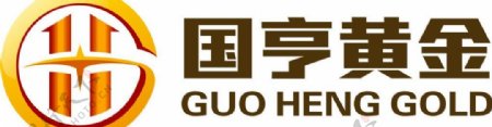 国亨黄金logo图片