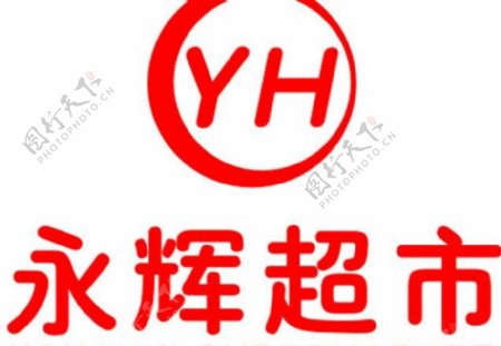 永辉logo图片