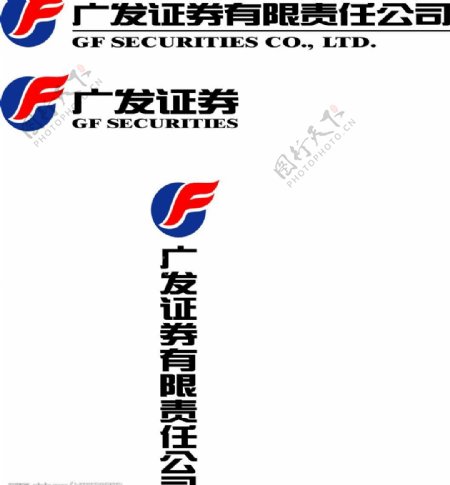 广发证券矢量logo图片