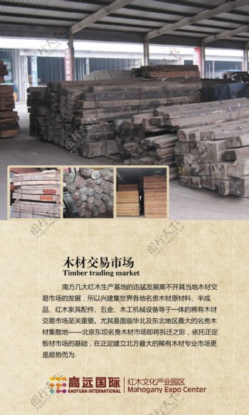 红木文化产业园区宣传册企业画册设计之二