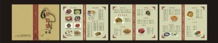 湘菜谱图片