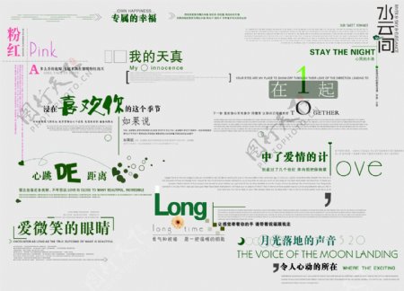2010上海展会7月最新字体图片