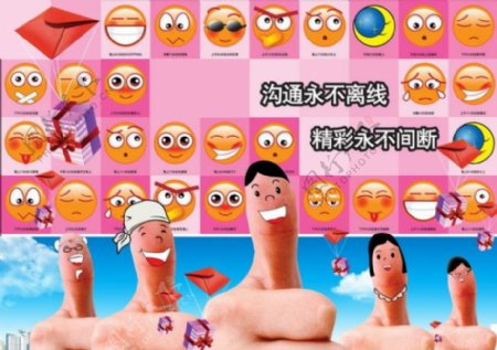 中国移动卡通海报