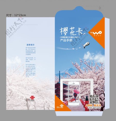 樱花卡卡包图片