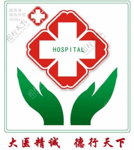 医院标志图片