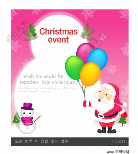 2006最新韩国矢量源码圣诞节庆祝