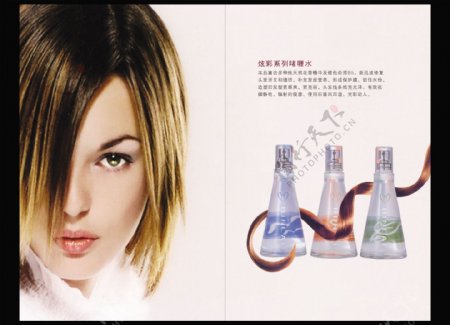 化妆品折页宣传册