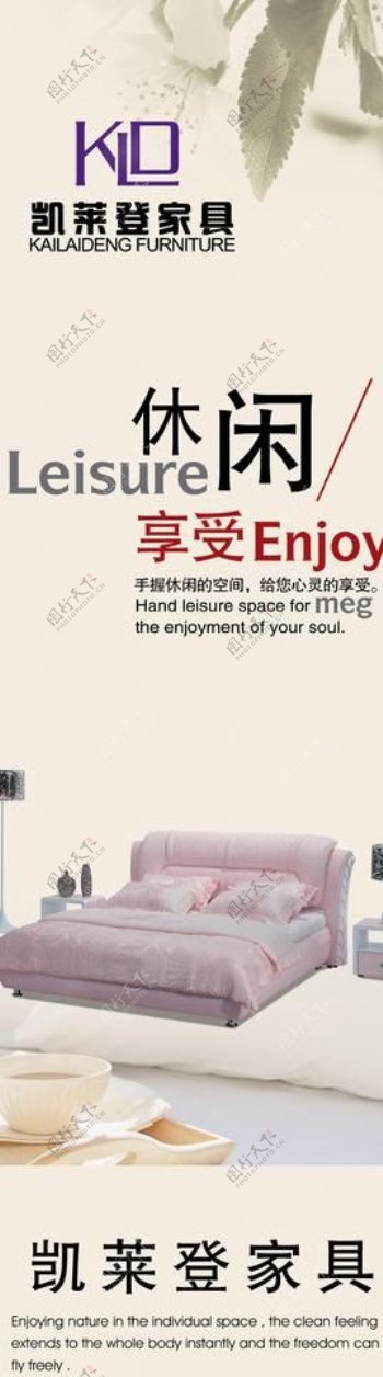家具艺术海报图片
