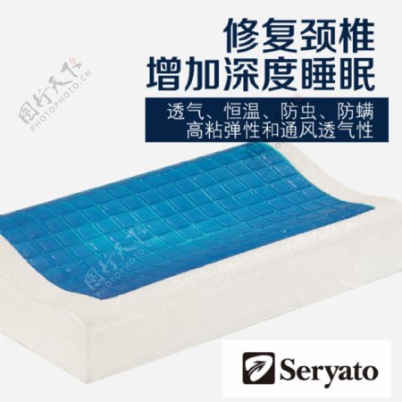 水凝胶枕头产品主图