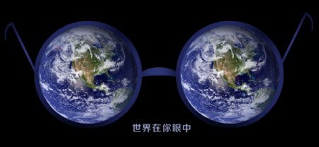 创意地球眼镜素材图片
