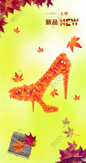 秋季女鞋上市海报PSD素材