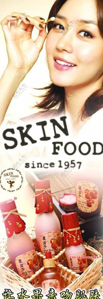 化妆品skinfood图片