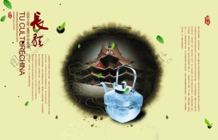 墨迹中国风茶文化宣传海报psd素材