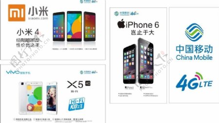 中国移动4G最新手机