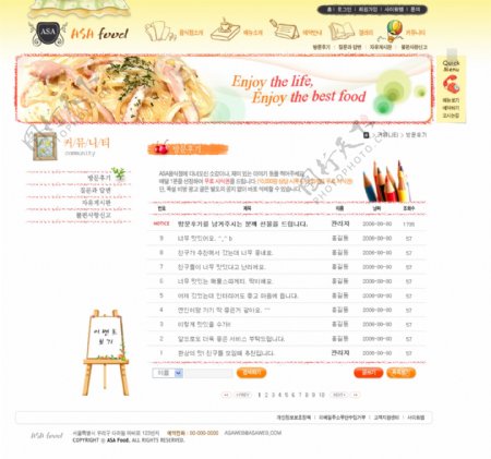 餐饮网页模板图片