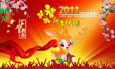 2011兔年春节封面PSD分层素
