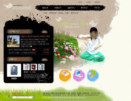 中国风健身养生网页模板