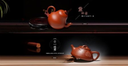 淘宝紫砂壶茶壶PSD图片