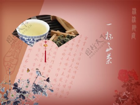 一杯好茶海报中国风格通用茶叶PSD分层
