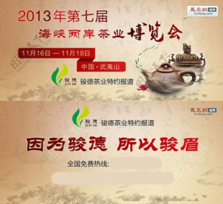 茶业博览会