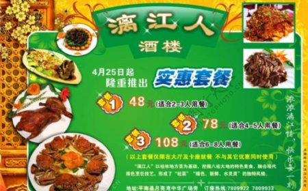 漓江人餐厅图片