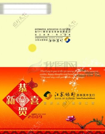 贺卡psd模板PSD广告设计图库喜庆节日素材09新年新年快乐谨贺新年牛年大吉牛年设计春节PSD源文件psd素材psd模板